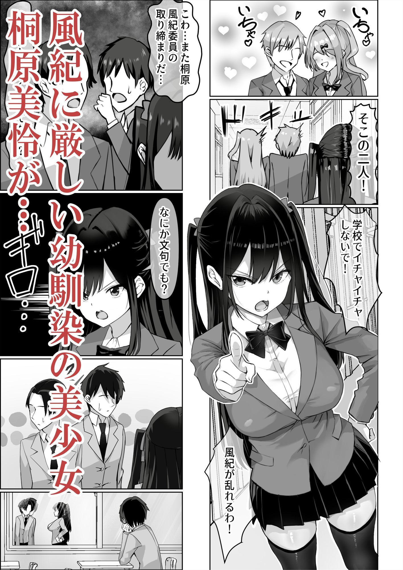 ツンデレ幼馴染が生えっちの時だけ甘えてくる件。1【中田氏】_01