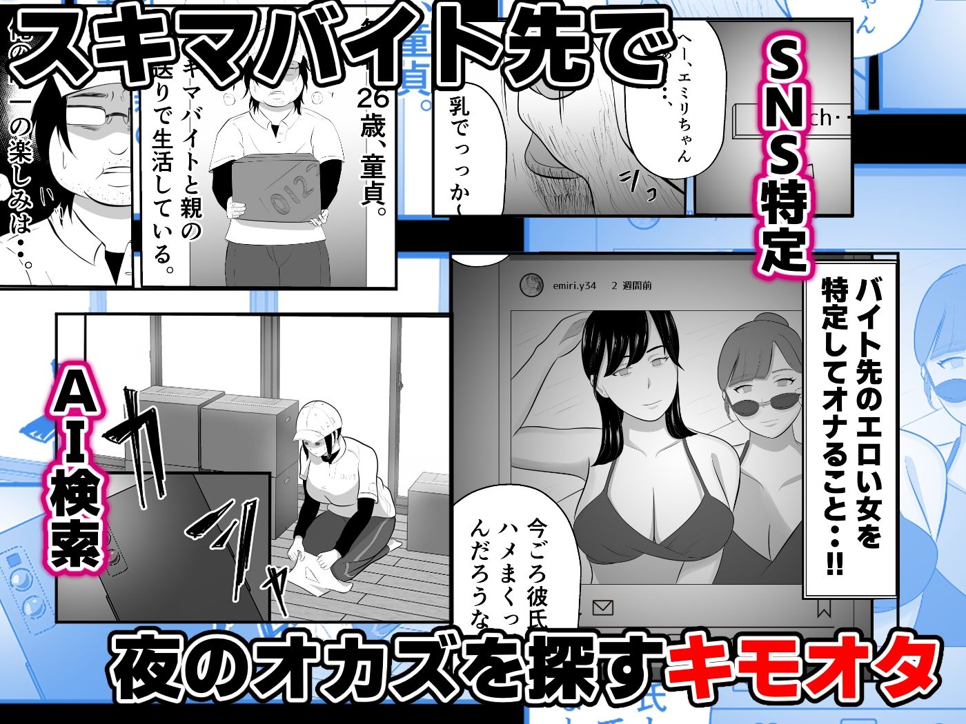 バ先の人妻は元AV女優。_01