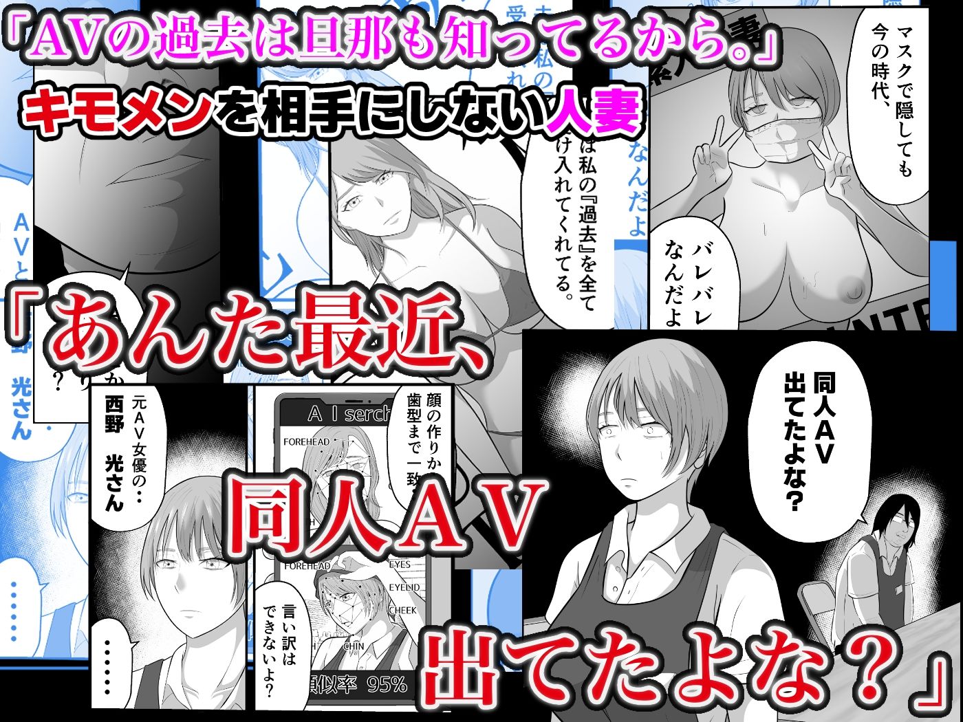 バ先の人妻は元AV女優。_02