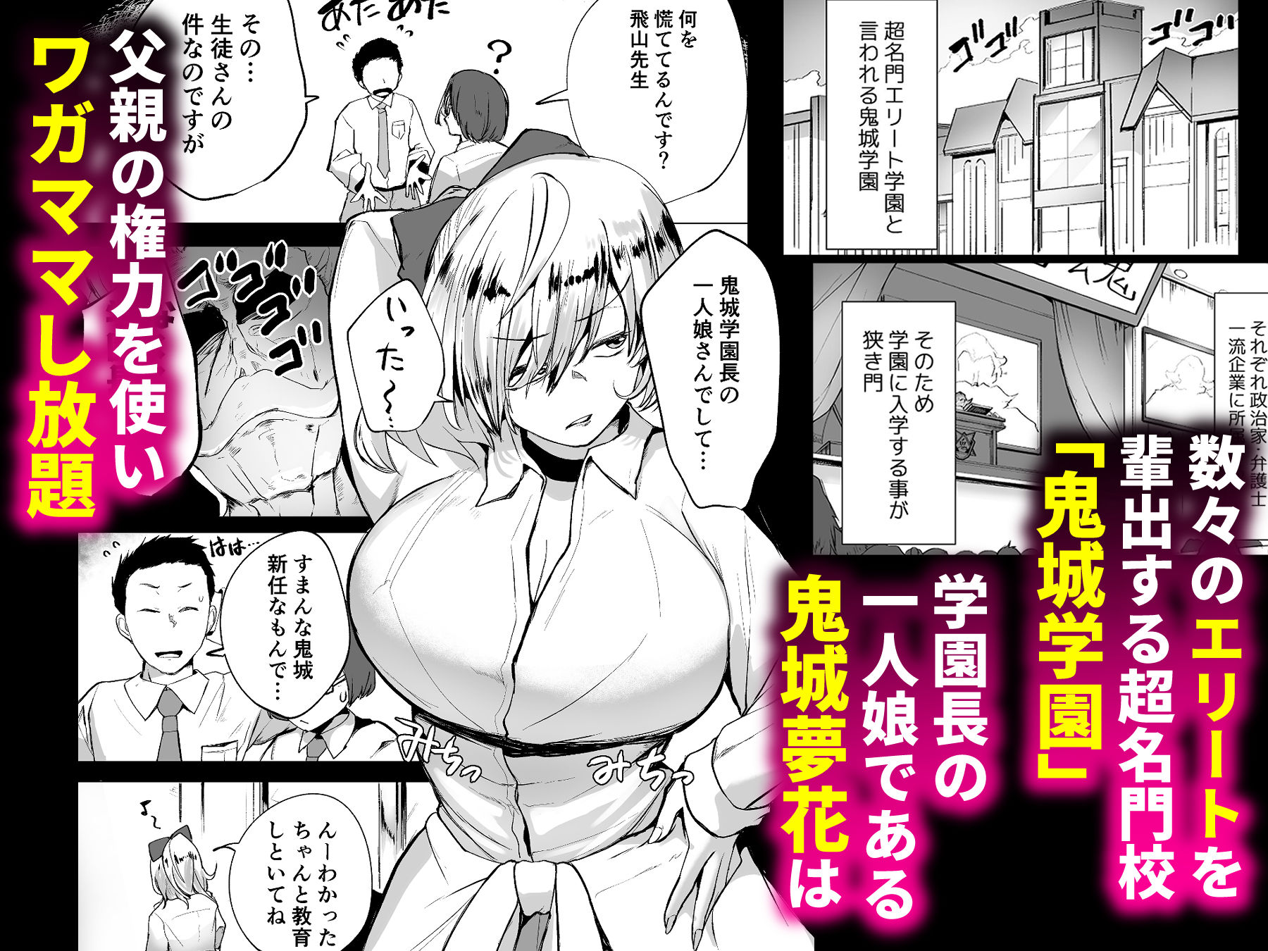 不良ギャル更生プログラム サンプル2