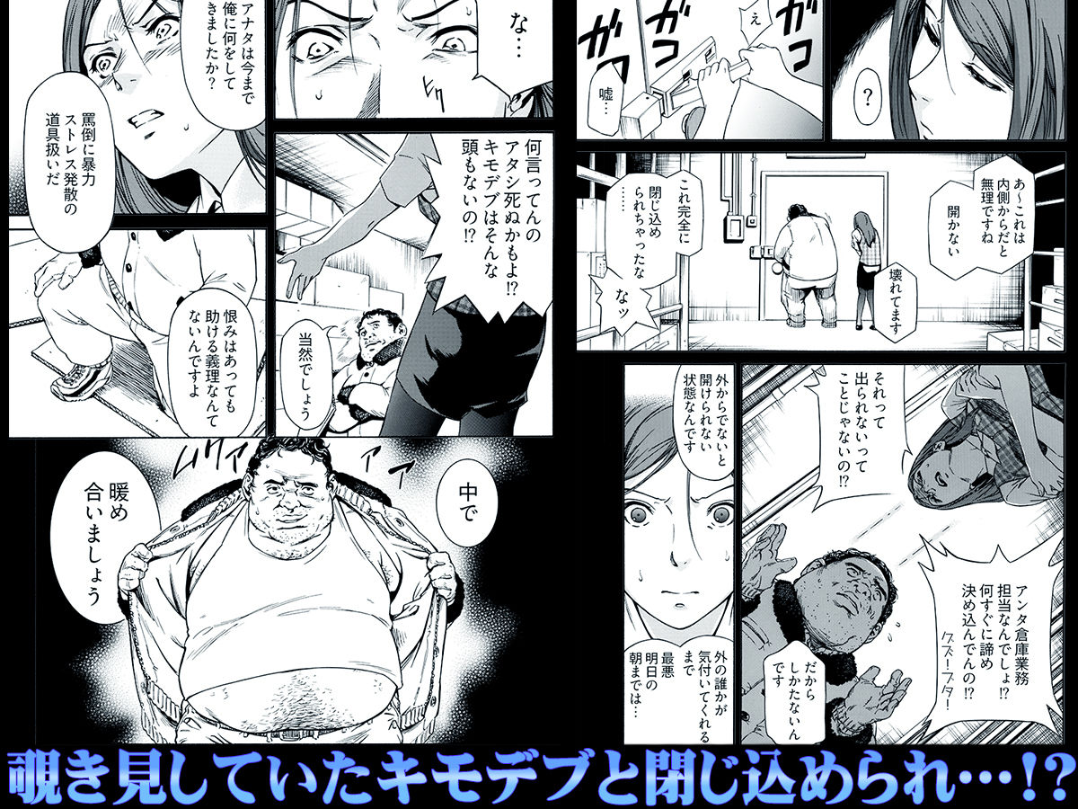 姦禁倉庫-〜生きるための肉奴●契約_02