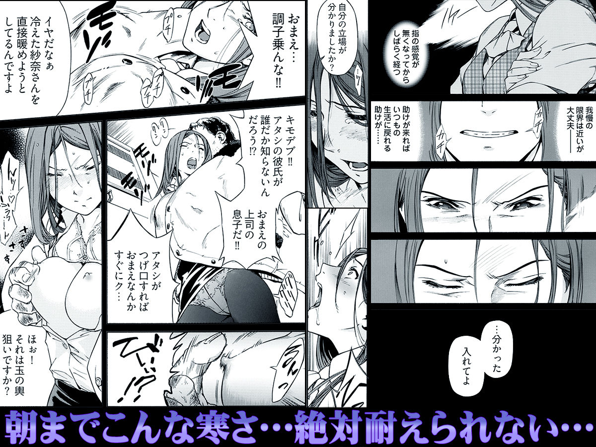 姦禁倉庫-〜生きるための肉奴●契約_03