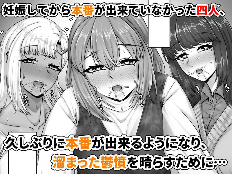 幼なじみハーレムから始まる恋人性活_02