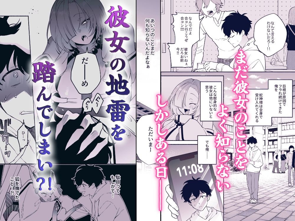 蛇神様に魅入られて2 サンプル2