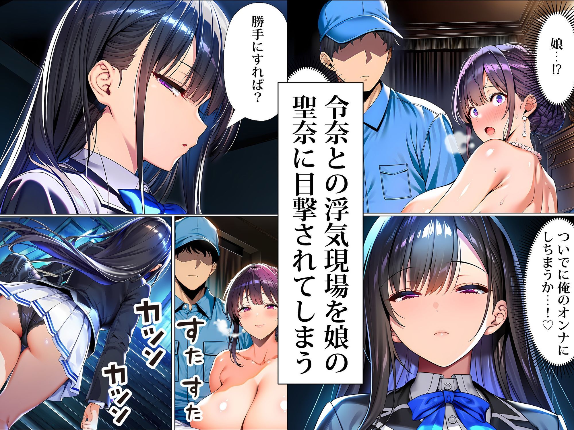 超高級マンション清掃員の俺_01