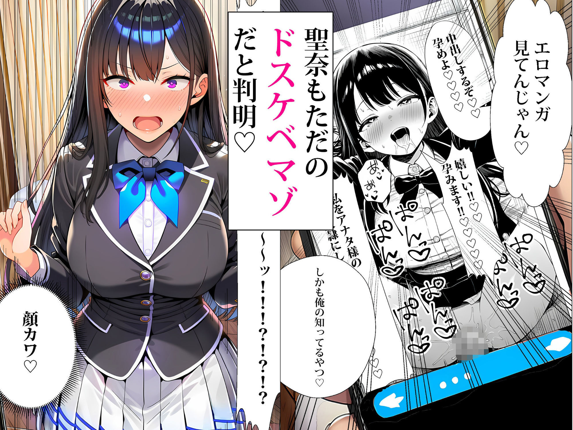 超高級マンション清掃員の俺_02