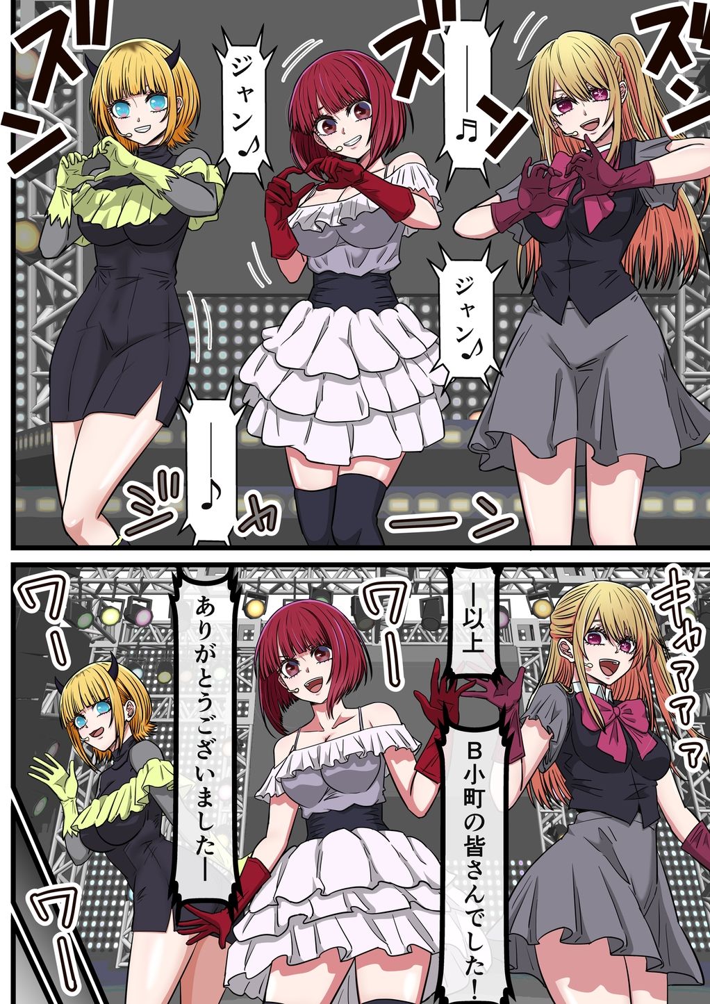 アニメキャラとセックルできるアプリ42、「推しの子」ハーレム編_01