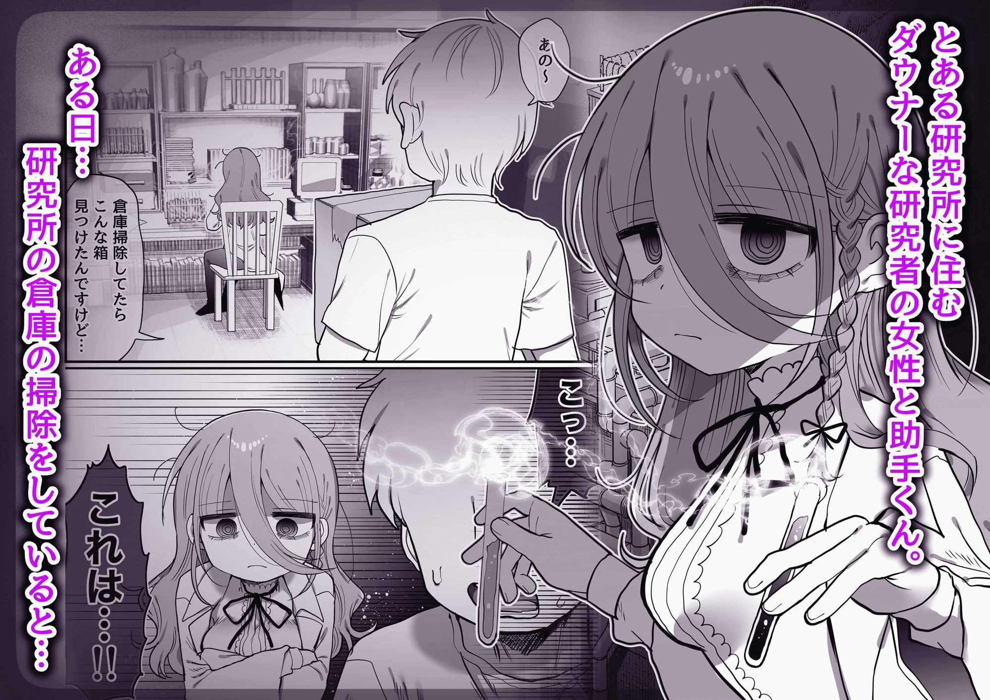 研究者お姉さん サンプル1