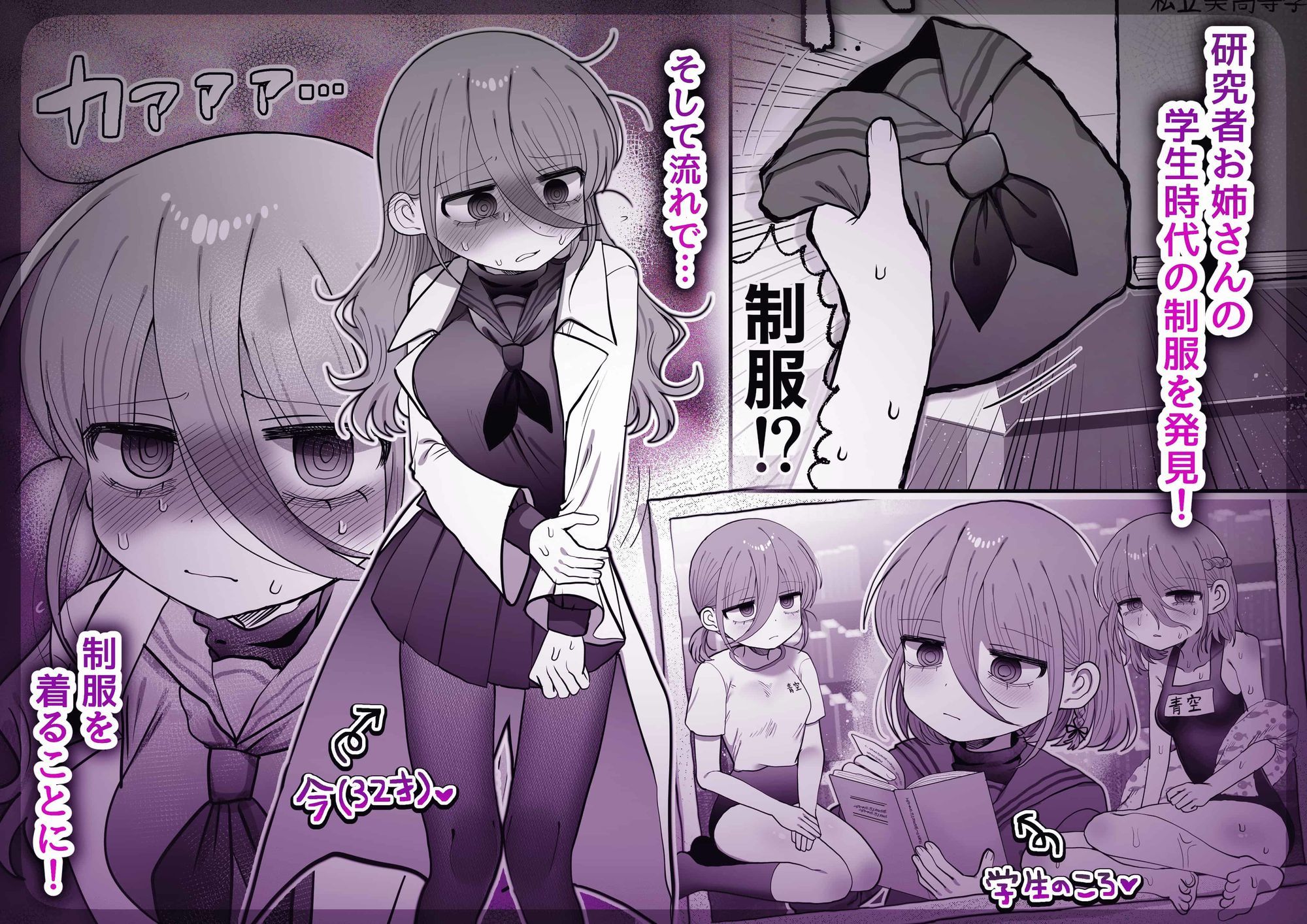 研究者お姉さん サンプル2