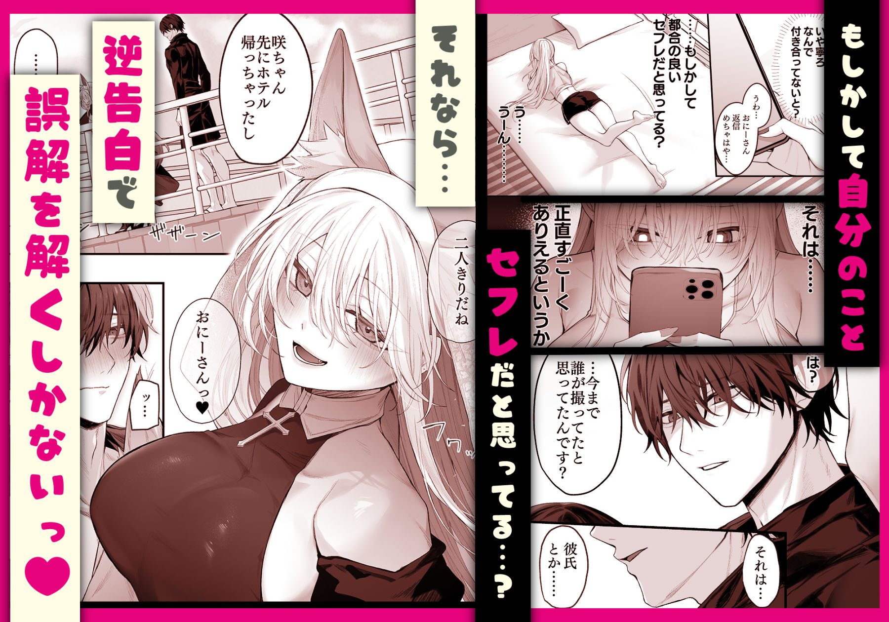 恋人同士の甘いひととき