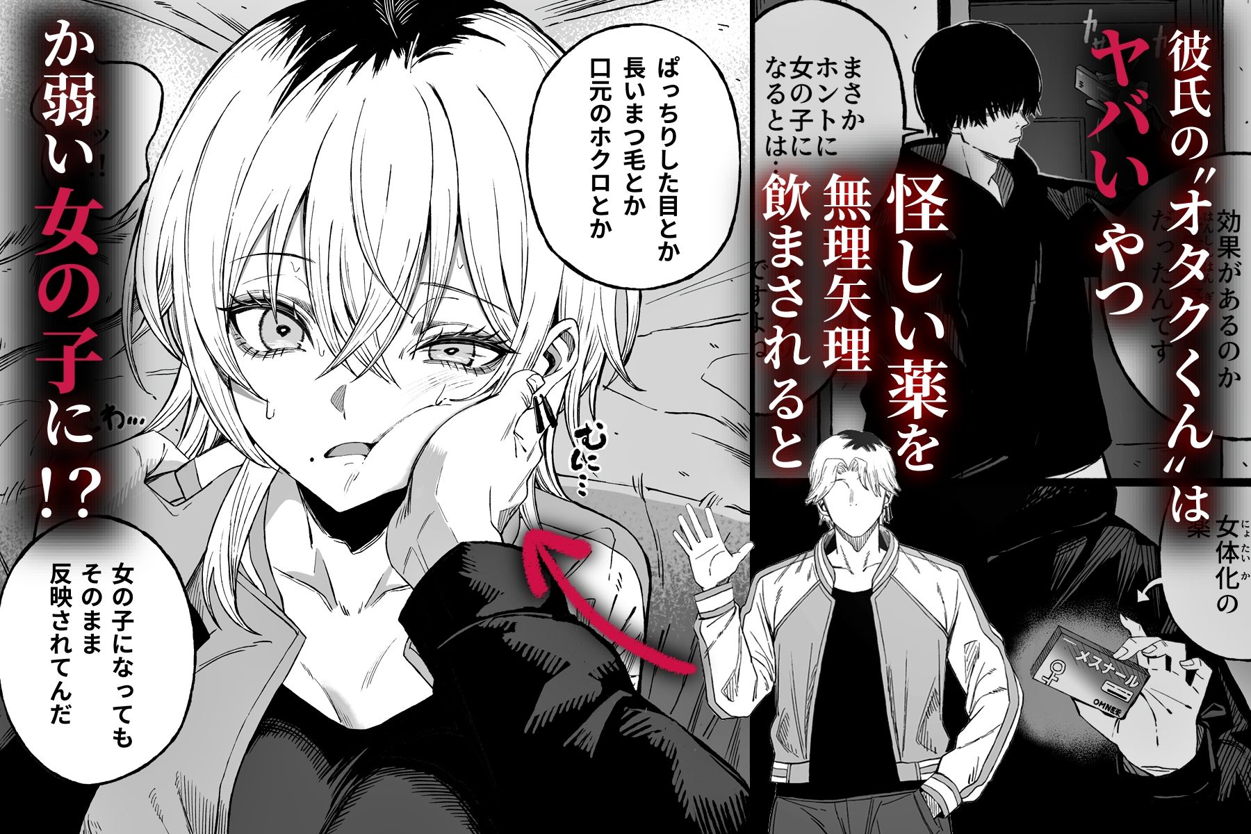 世界観解説画像3