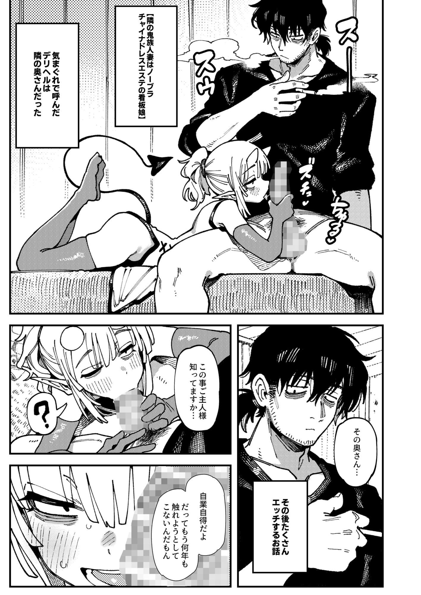 私にこんな口聞いて、親ガチャ失敗したのか-Lv.2.5_03