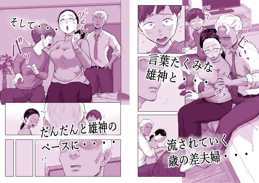 ゆうこ先生と夫くんの妊活NTR初体験_003