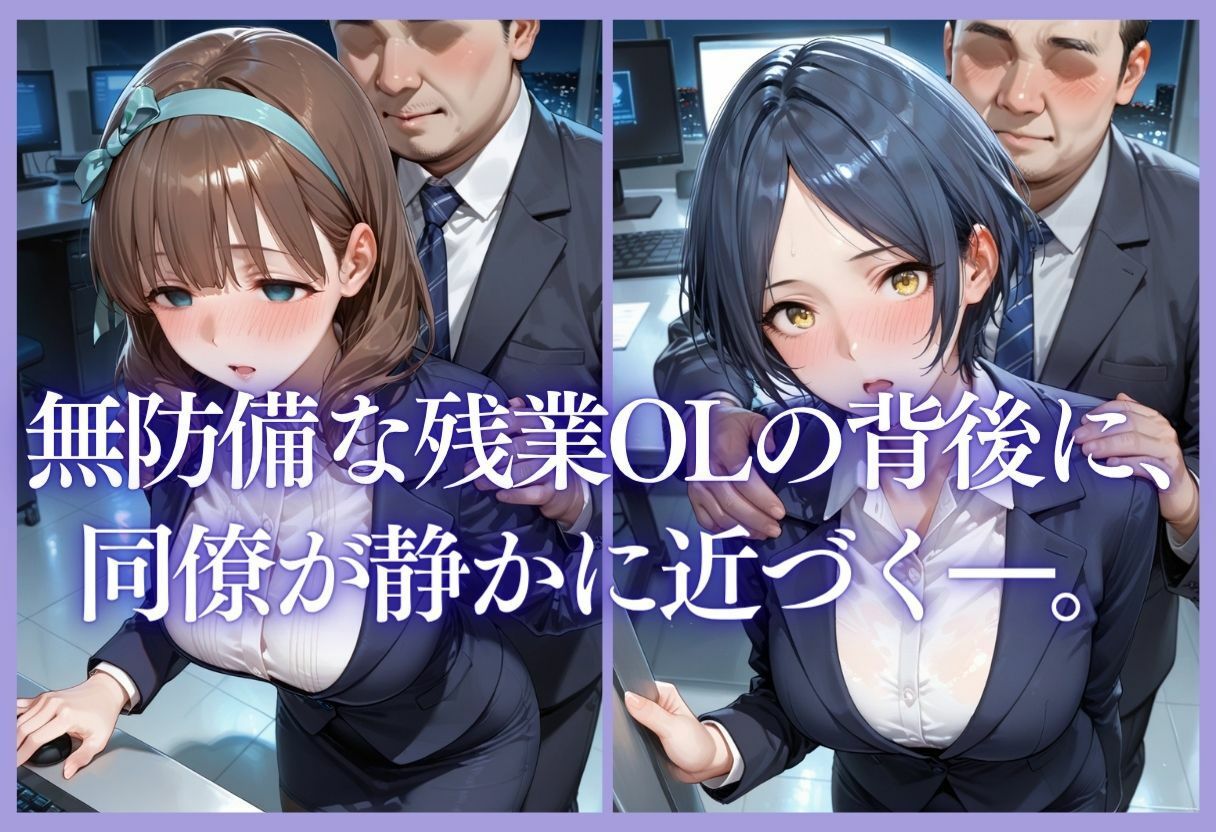 深夜残業OL-〜我慢の限界を迎えた同僚にオフィスで犯●れ、事後即2回戦中出しされるまでVol.4_005
