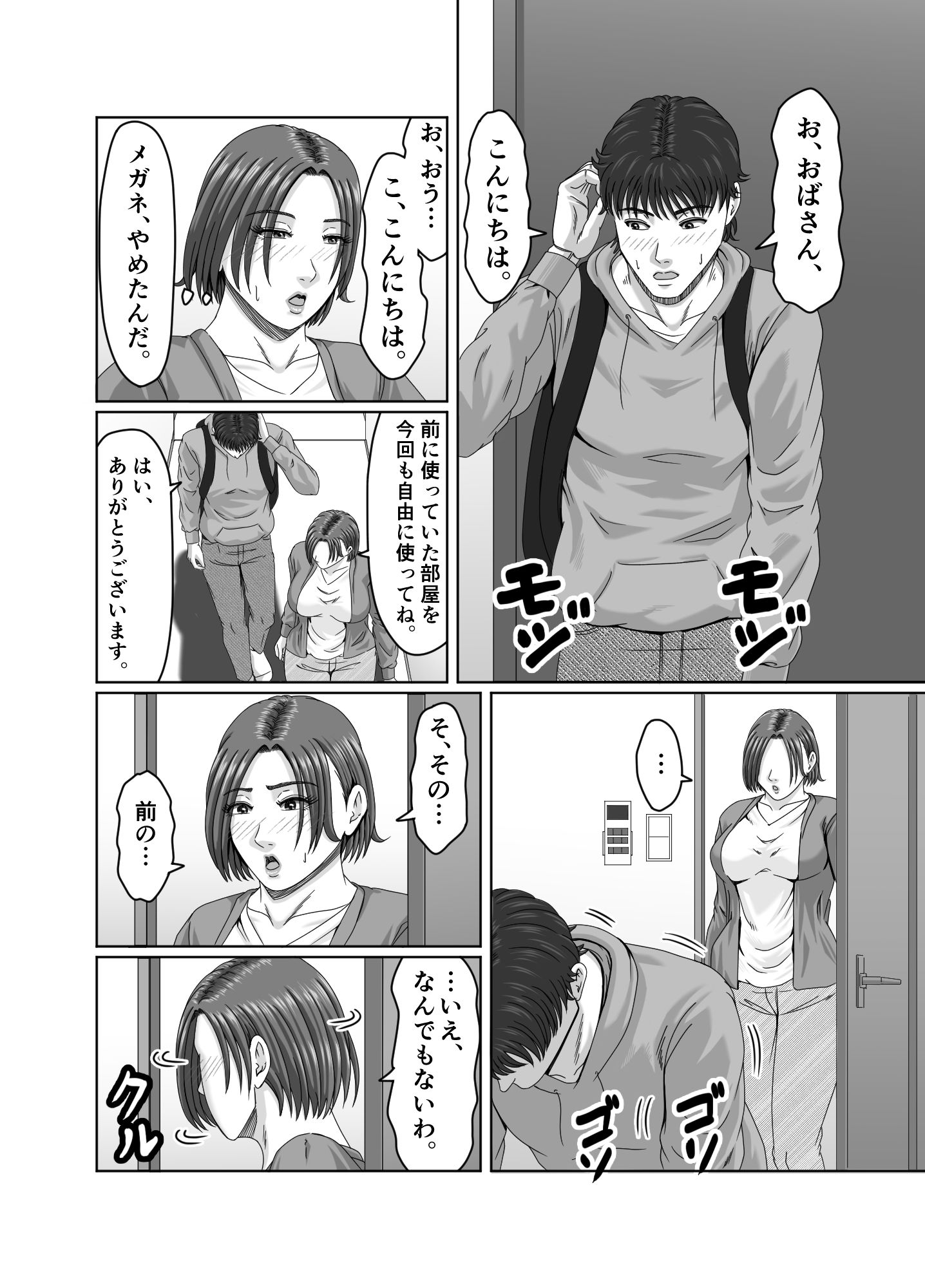 甥っ子の底知れぬ精力絶倫にイカされました…2_006