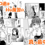 Hな風習がある田舎からきた私は、都会のほうがHだと思った。_003