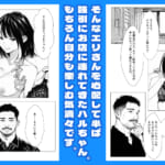 【続編エリさん2】人妻達の憂鬱・真面目な人妻エリさん2親友のハルちゃんと一緒に風俗編_7