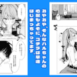 【続編エリさん2】人妻達の憂鬱・真面目な人妻エリさん2親友のハルちゃんと一緒に風俗編_8