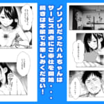 【続編エリさん2】人妻達の憂鬱・真面目な人妻エリさん2親友のハルちゃんと一緒に風俗編_9