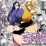 お下品連れオナ竿ギャルJK-先生ズリネタにちんぽぶっこきまくり編_000-1