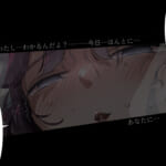 きみの全てを奪うまで-アフターアフター_6