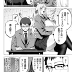 それゆけ、エロバカお嬢様！-〜セレブの私がデカチン庶民を手籠めにするのは当然です！〜_004