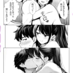 むっちり成長した幼馴染みと友達セックスする話_10