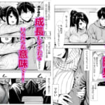 むっちり成長した幼馴染みと友達セックスする話_2