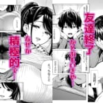 むっちり成長した幼馴染みと友達セックスする話_4