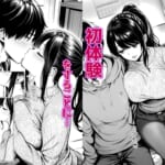 むっちり成長した幼馴染みと友達セックスする話_5