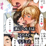 ウド「ユメも何回もレ●プすると気持ちよくなるんだ。」_2