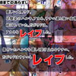 ウド「ユメも何回もレ●プすると気持ちよくなるんだ。」_3