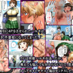 ウド「ユメも何回もレ●プすると気持ちよくなるんだ。」_4