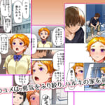 ウド「ユメも何回もレ●プすると気持ちよくなるんだ。」_5