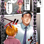 ウド「ユメも何回もレ●プすると気持ちよくなるんだ。」_6