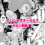 オジさん、ハメないの？-爆乳隠語美女に中出ししまくった件-_7