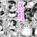 オジさん、ハメないの？-爆乳隠語美女に中出ししまくった件-_9