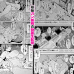 オナホ合宿なつまつり・香椎紗季はサルオナホ_6