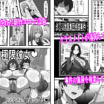 カスタムクラスメイト〜俺以外のクラスメイトがオナホ直結型エロゲに転生したのでクラスメイト♀の生マンコでコキ捨てバイキングを開催してみた_2