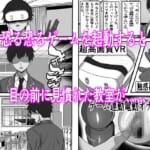 カスタムクラスメイト〜俺以外のクラスメイトがオナホ直結型エロゲに転生したのでクラスメイト♀の生マンコでコキ捨てバイキングを開催してみた_4