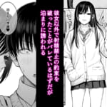 クラスのクールギャルと呼び出し×××4_1