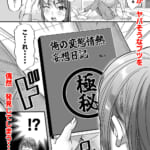 セックスレス14年-久々ヤッたらスゴかった-〜真弓さんの場合〜_2