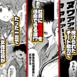 チート人事任命権！！僕が君に役割あ〜げる_2