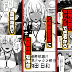 チート人事任命権！！僕が君に役割あ〜げる_4