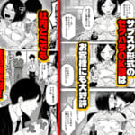 チート人事任命権！！僕が君に役割あ〜げる_5