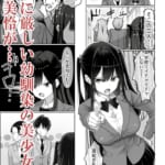 ツンデレ幼馴染が生えっちの時だけ甘えてくる件。1_1