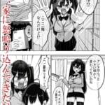 ツンデレ幼馴染が生えっちの時だけ甘えてくる件。1_2