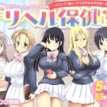 デリヘル保健室〜テストで1番とったら好きな女子を選べる呼べる〜_0