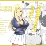 デリヘル保健室〜テストで1番とったら好きな女子を選べる呼べる〜_2