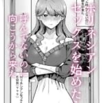 デリヘル呼んだら元同級生が来た〜ポリネシアンセックス6日目〜_1